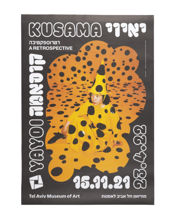 Yayoi Kusama poster Supermartek